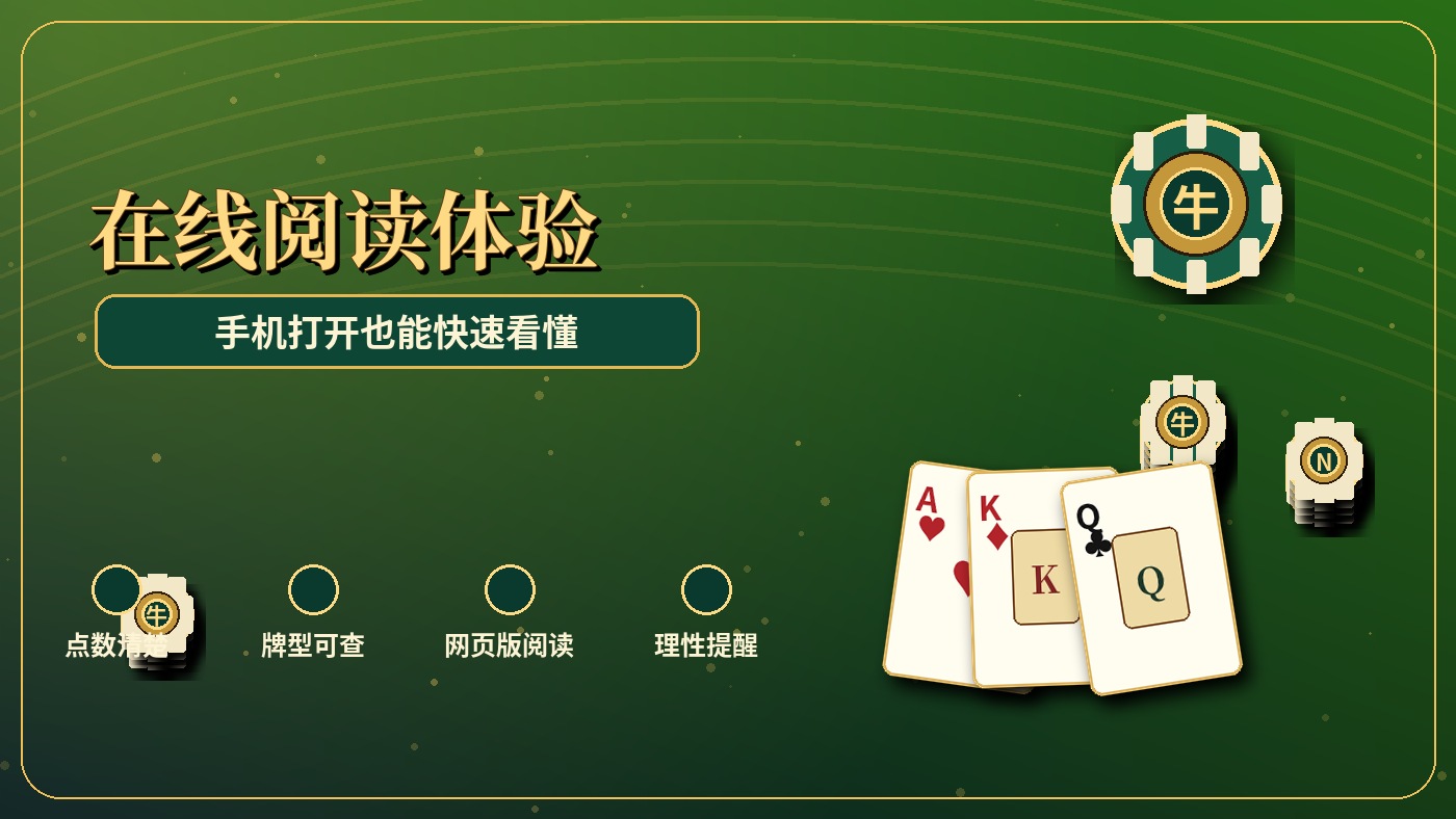 牛牛网页版阅读